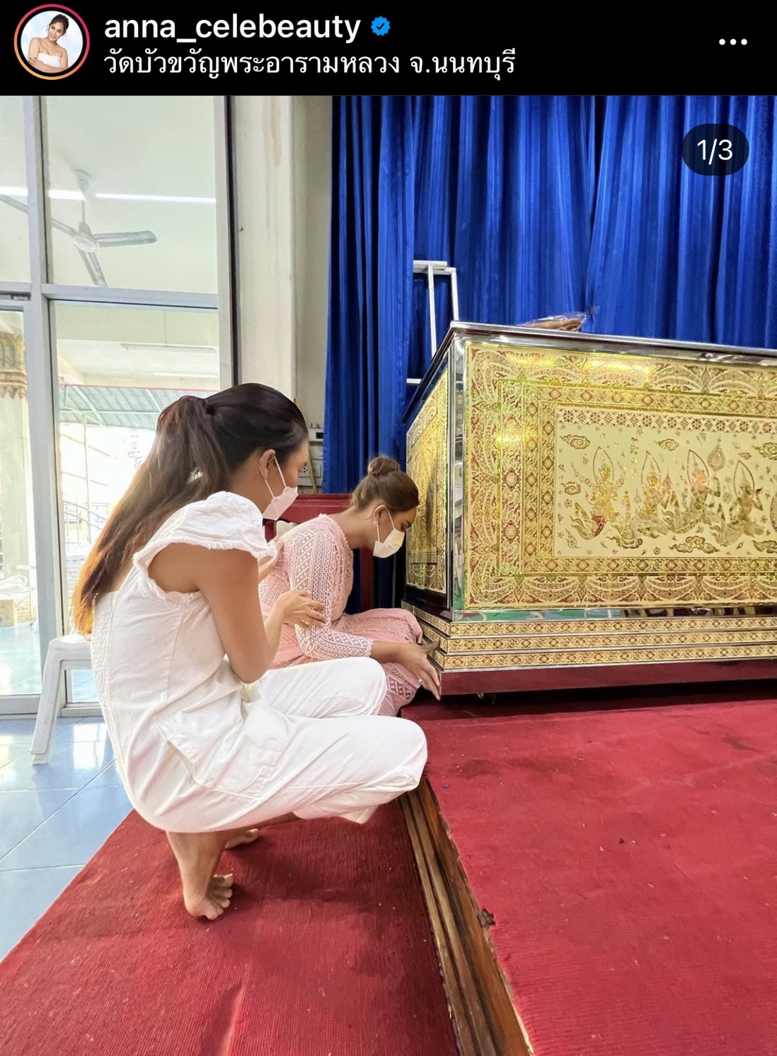 แอนนา นำเงินที่ออกรายการ เล่าเรื่องเกี่ยวกับแตงโม ทำบุญซื้อโลงเย็น แอนนา นำเงินที่ออกรายการ เล่าเรื่องเกี่ยวกับแตงโม ทำบุญซื้อโลงเย็น