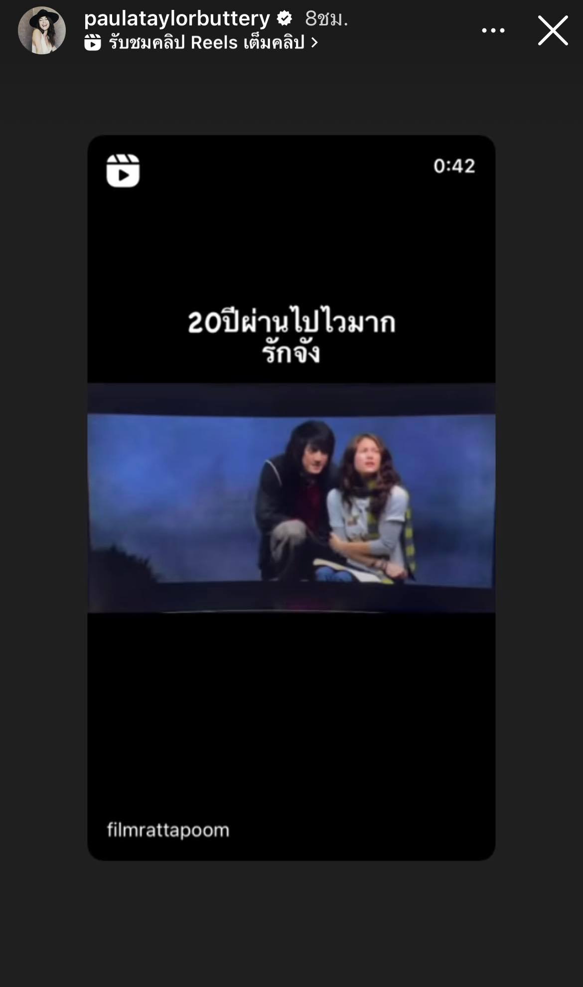 เปิดโพสต์ล่าสุด “พอลล่า เทย์เลอร์” หลังประกาศเลิก “เอ็ดเวิร์ด”  สิ้นสุดรัก 12 ปี 