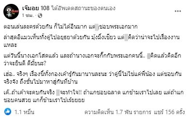 ชาวเน็ตแห่เดา!! หลังเพจดังเม้าท์ พระนางคนดังไปอยุธยาด้วยกัน มุ้งมิ้ง