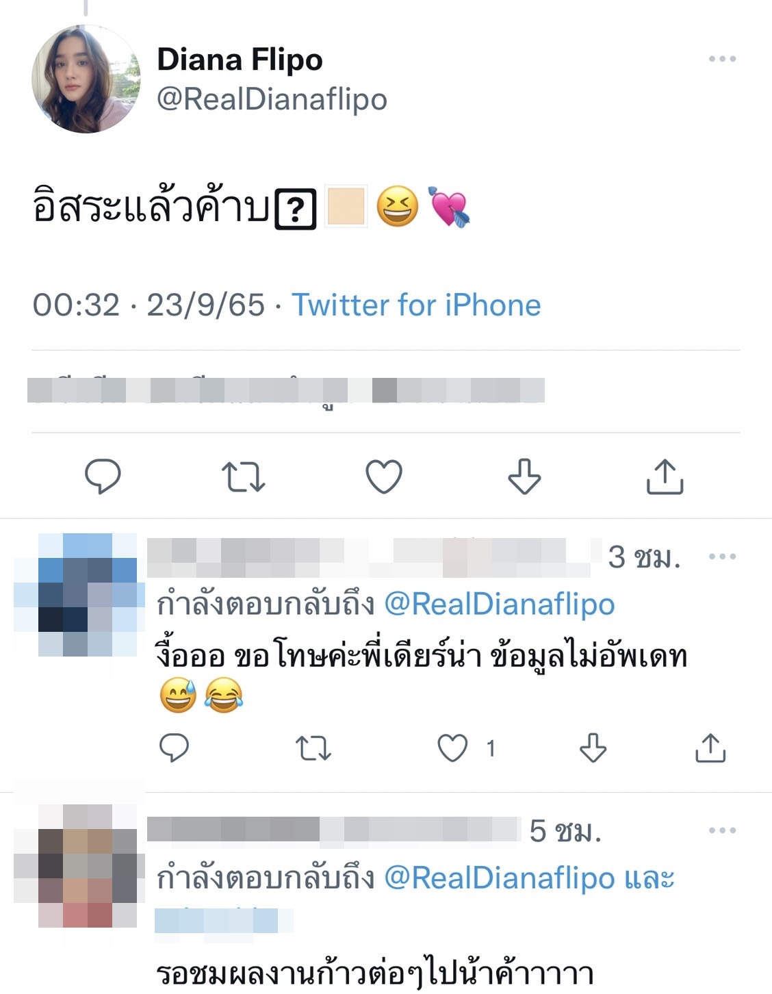 เดียร์น่า ฟลีโป โบกมือลาช่อง3 ผันตัวเป็นนักแสดงอิสระ เดียร์น่า ฟลีโป โบกมือลาช่อง3 ผันตัวเป็นนักแสดงอิสระ