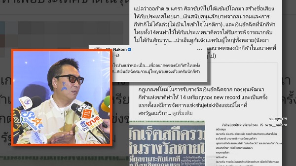 อัปเดตเรื่องเงินอัดฉีด “เปิ้ล นาคร” เผยผู้ใหญ่รู้แล้วขอให้ใจเย็นๆ   (มีคลิป)