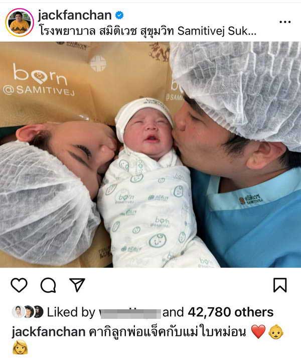 แจ็ค แฟนฉัน เฮลั่น! น้องคากิ มาแล้ว หลังภรรยาคลอดลูกชายคนแรก แจ็ค แฟนฉัน เฮลั่น! น้องคากิ มาแล้ว หลังภรรยาคลอดลูกชายคนแรก