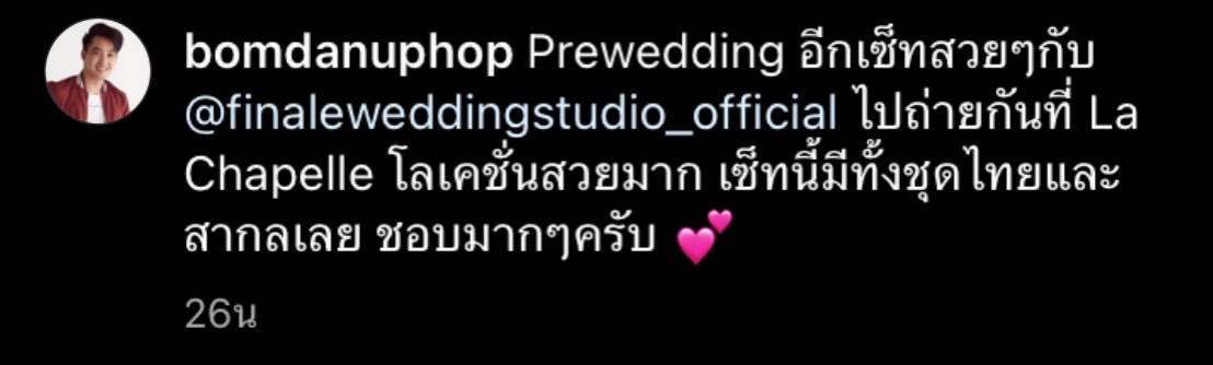 ใบเฟิร์น อัญชสา เผยภาพพรีเวดดิ้งเซ็ต 3 กับหวานใจ บอม ดนุภพ