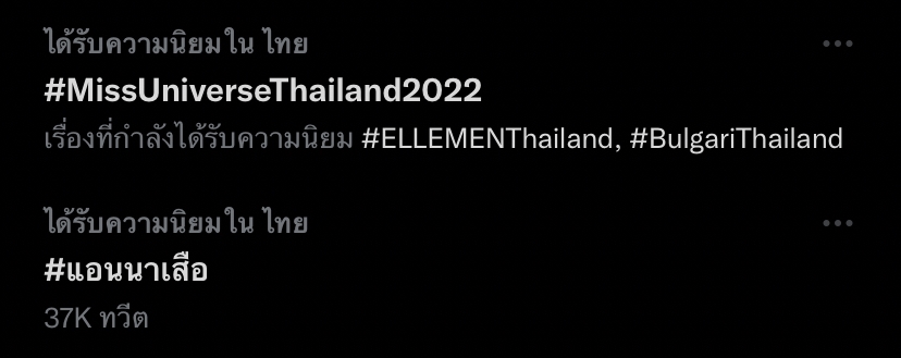 4 ลุคพิชิตมง แอนนา เสืองามเอี่ยม ติดเทรนด์ทวิตเตอร์อันดับ 1 #แอนนาเสือ 4 ลุคพิชิตมง แอนนา เสืองามเอี่ยม ติดเทรนด์ทวิตเตอร์อันดับ 1 #แอนนาเสือ