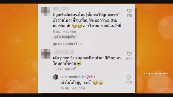 “เชอรีน” ฟาดกลับชาวเน็ต หลังถูกแซะเรื่องท้อง (มีคลิป) “เชอรีน” ฟาดกลับชาวเน็ต หลังถูกแซะเรื่องท้อง (มีคลิป)