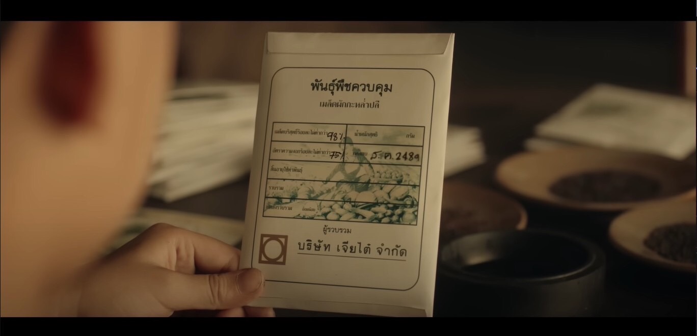 ซีพี ชูแนวคิด “การทำเพื่อผู้อื่น สร้างคุณค่าได้ ตลอดไป ไม่สิ้นสุด” ซีพี ชูแนวคิด “การทำเพื่อผู้อื่น สร้างคุณค่าได้ ตลอดไป ไม่สิ้นสุด”