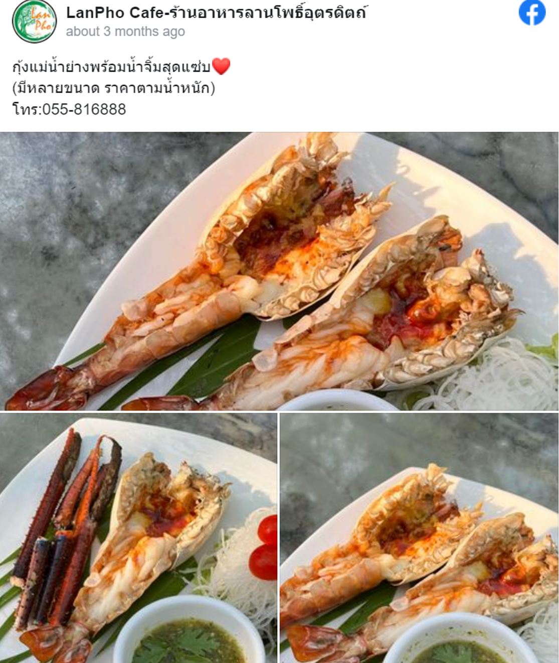 5 ร้านอาหารอุตรดิตถ์ ร้านเด็ดห้ามพลาด อาหารถูกปาก บรรยากาศถูกใจ! 5 ร้านอาหารอุตรดิตถ์ ร้านเด็ดห้ามพลาด อาหารถูกปาก บรรยากาศถูกใจ!