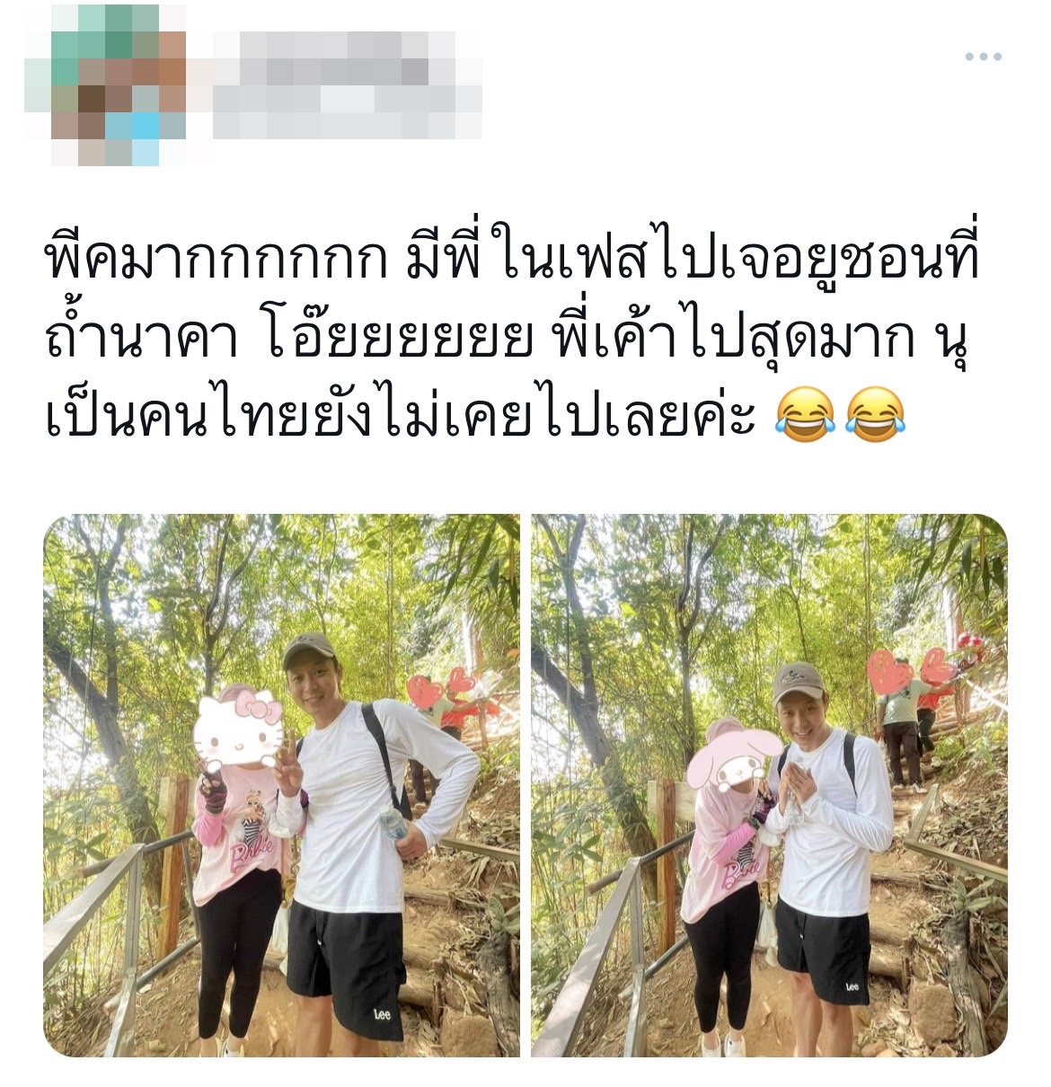 แฟนคลับสุดว้าว!! ปาร์คยูชอน ซุปตาร์เกาหลีขึ้นถ้ำนาคา แฟนคลับสุดว้าว!! ปาร์คยูชอน ซุปตาร์เกาหลีขึ้นถ้ำนาคา