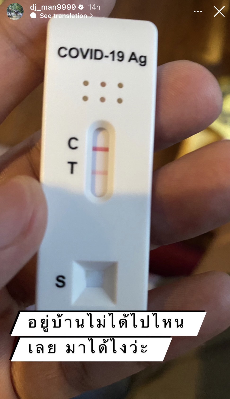 ระบาดหนักอีกครั้ง ดีเจแมน ประกาศติดโควิด-19 ระบาดหนักอีกครั้ง ดีเจแมน ประกาศติดโควิด-19