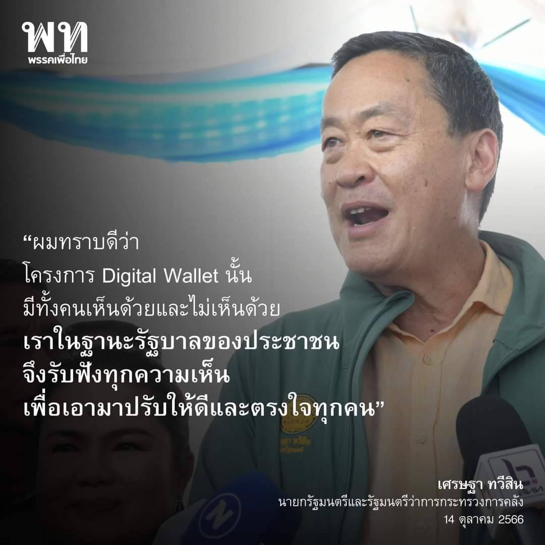 ใช้ยังไง “ดิจิทัล วอลเล็ต” “ซูเปอร์แอป” ตอบโจทย์สังคมยุคใหม่         