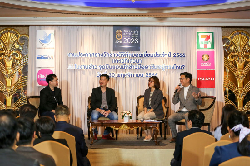 TNN Online คว้า 4 รางวัล ข่าวดิจิทัลยอดเยี่ยมประจำปี 2566 TNN Online คว้า 4 รางวัล ข่าวดิจิทัลยอดเยี่ยมประจำปี 2566