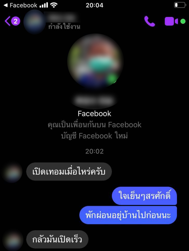 ใจเย็นๆ สรศักดิ์! ลูกศิษย์ถามครูเปิดเทอมเมื่อไร เผยเหตุผลที่ถามทำเอาฮาทั้งโซเชียล