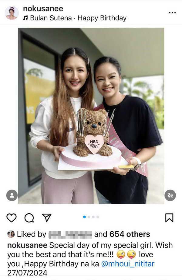 นก อุษณีย์ รักสุกงอมเปิดตัวแฟนสาว ม่วย นิธิตรา ผู้ประกาศข่าวดัง ลงรูปคู่ขอโทษคนโสด