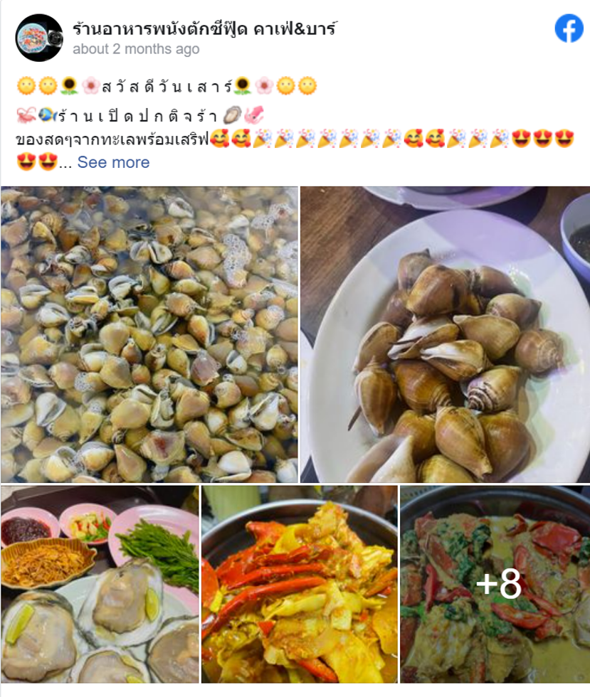 7 ร้านเด็ดชุมพร ตะลุยกินร้านเด็ด พร้อมชมบรรยากาศสุดสวย!