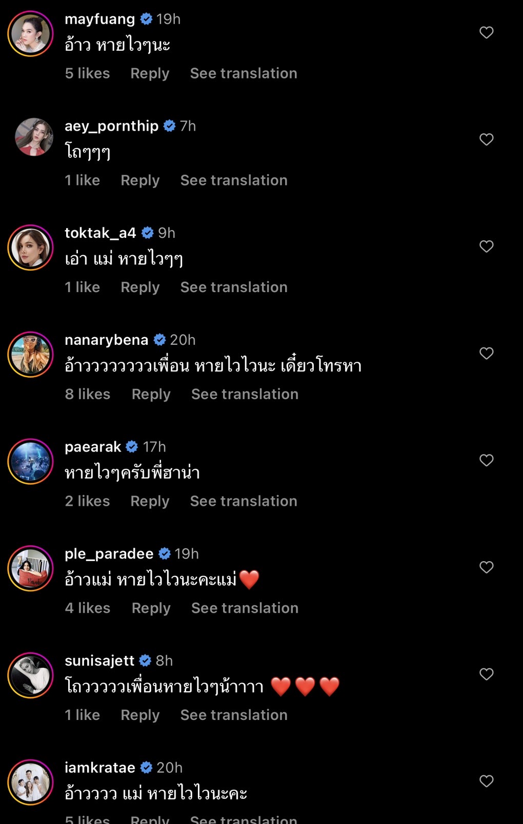 ฮิวโก้ รีบบึ่งรถมาหาทันที หลัง ฮาน่า เกิดอุบัติเหตุ เข้าโรงพยาบาลกะทันหัน ฮิวโก้ รีบบึ่งรถมาหาทันที หลัง ฮาน่า เกิดอุบัติเหตุ เข้าโรงพยาบาลกะทันหัน