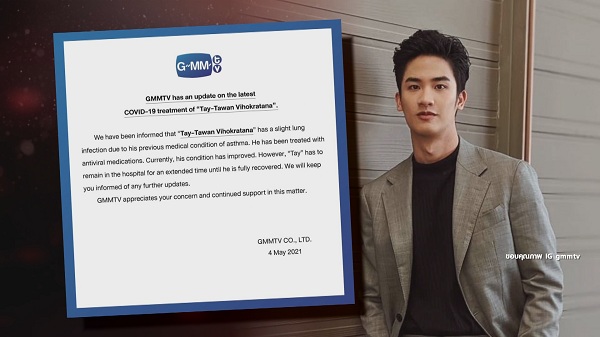 ดิว Better Weather อาการยังปกติ  - เต ตะวัน พบเชื้อลงปอด  (มีคลิป)