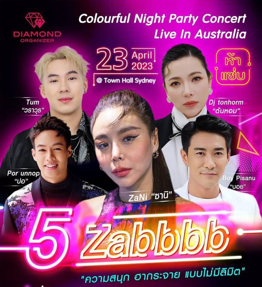 “ต้นหอม ศกุนตลา” โพสต์แจ้งข่าวไม่ร่วมคอนเสิร์ตที่ออสเตรเลีย “ต้นหอม ศกุนตลา” โพสต์แจ้งข่าวไม่ร่วมคอนเสิร์ตที่ออสเตรเลีย