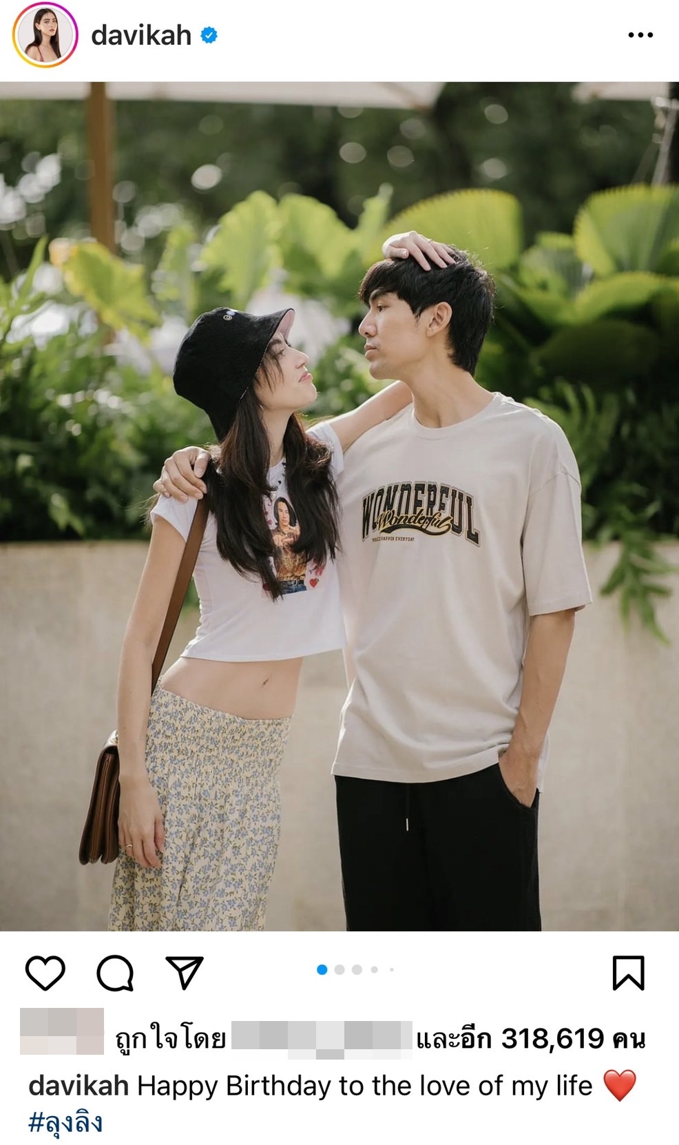 ใหม่ ดาวิกา โพสต์อวยพรวันเกิด เต๋อ หวานมดไต่ทั้งโซเชียล 