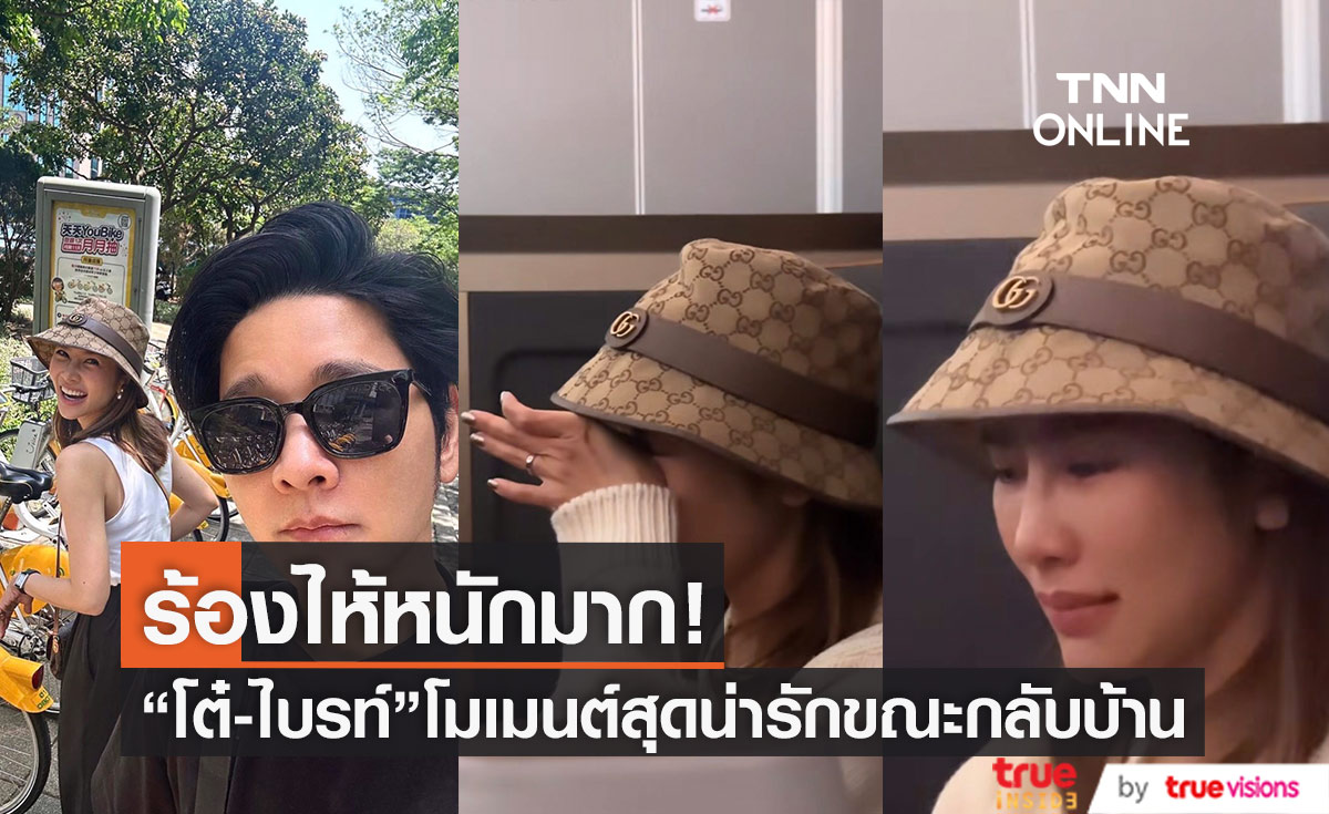 "โต๋ ศักดิ์สิทธิ์" แอบถ่ายแฟนสาวนั้งร้องไห้ ! พร้อมเผย ด้วยเหตุผลนี้