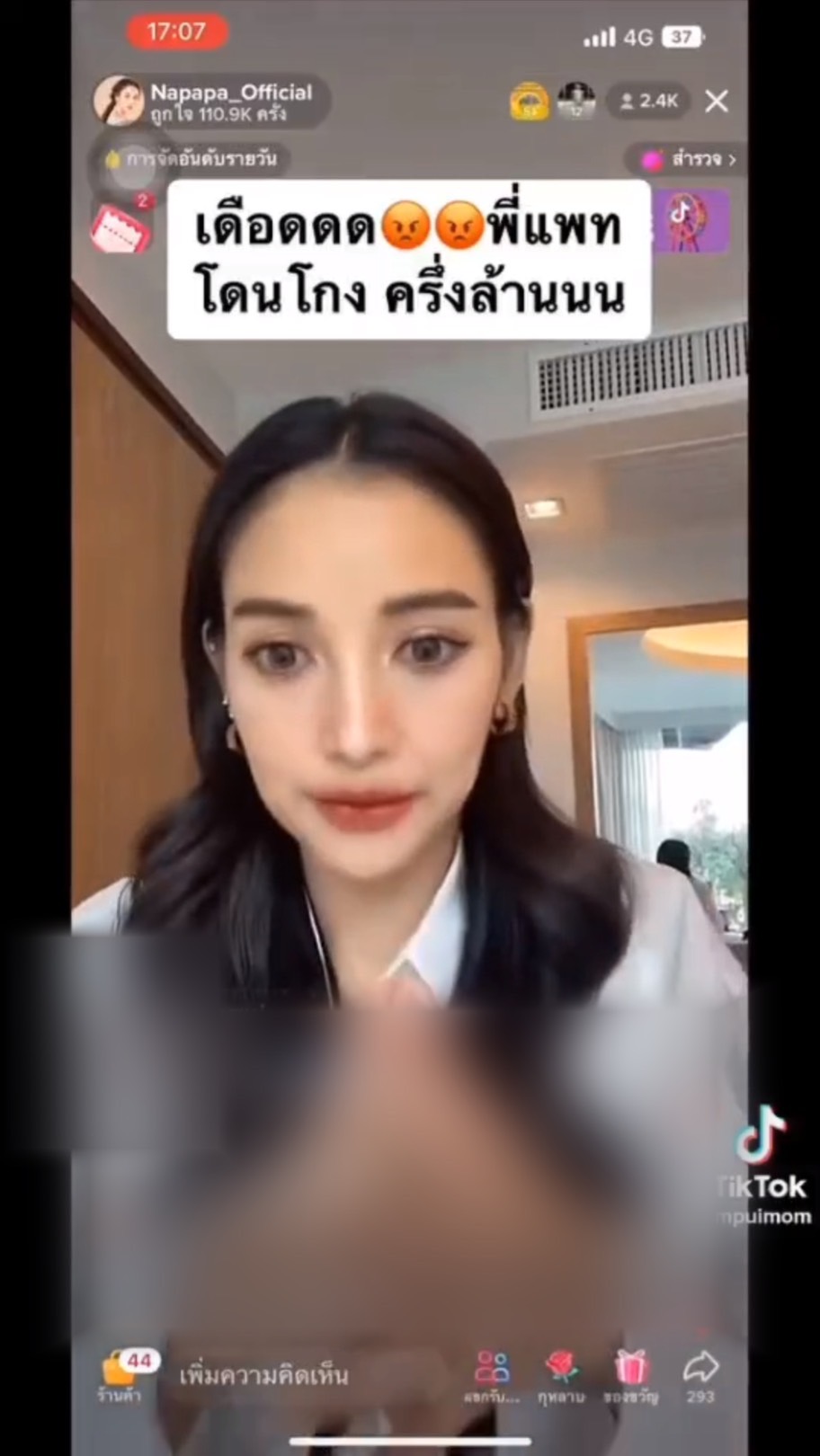 แพท ณปภา ไลฟ์เดือด หลังโดนโกงเงินครึ่งล้าน จากการไปทำงานที่ สปป.ลาว แพท ณปภา ไลฟ์เดือด หลังโดนโกงเงินครึ่งล้าน จากการไปทำงานที่ สปป.ลาว