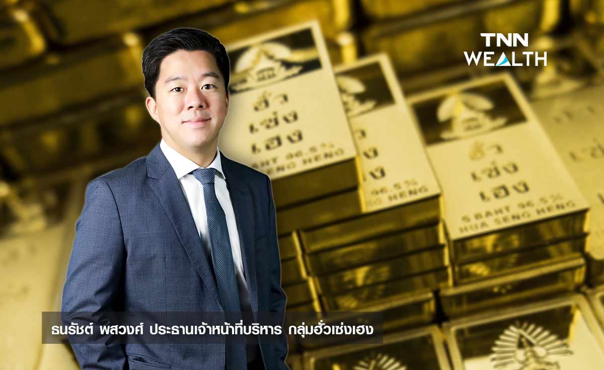 ราคาทองคำยังคงปรับตัวขึ้นได้ต่อ แม้ว่าช่วงที่เหลือของปีเฟดจะปรับขึ้นอัตราดอกเบี้ย วิเคราะห์โดย ฮั่วเซ่งเฮง 