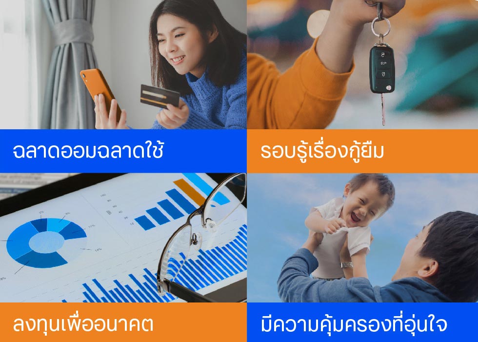 ทีเอ็มบีธนชาต ดันโซลูชันการเงิน 4 มิติ ตอบโจทย์ทุกด้าน ฝ่าวิกฤตโควิด-19 ทีเอ็มบีธนชาต ดันโซลูชันการเงิน 4 มิติ ตอบโจทย์ทุกด้าน ฝ่าวิกฤตโควิด-19