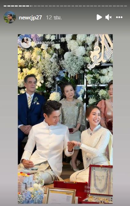 นิว-เมษา ลงคลิปสุดหวานหลังใช้สถานะ สามี-ภรรยา