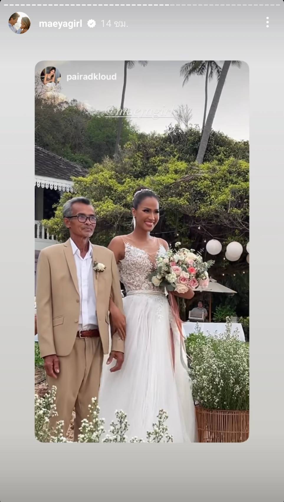 สละโสดอีกรอบ เมญ่า นนธวรรณ ควง แฟนหนุ่มนายแบบชาวสเปน เข้าพิธีแต่งงาน สละโสดอีกรอบ เมญ่า นนธวรรณ ควง แฟนหนุ่มนายแบบชาวสเปน เข้าพิธีแต่งงาน