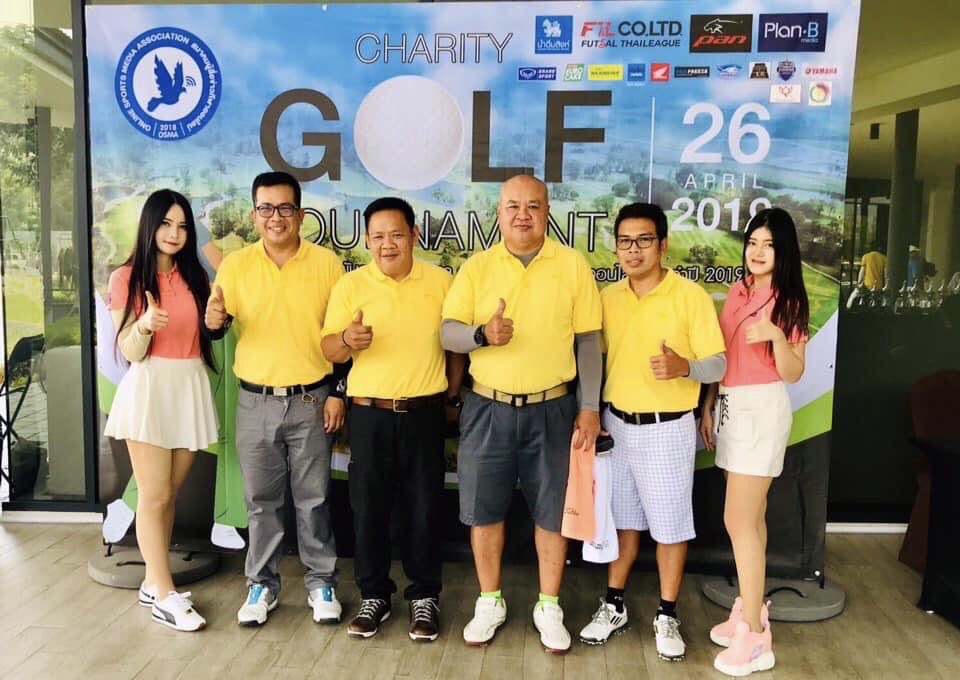 'ส.ผู้สื่อข่าวกีฬาออนไลน์' หนุนจัดกอล์ฟกระชับมิตร 7 บริษัทเอกชน 'ส.ผู้สื่อข่าวกีฬาออนไลน์' หนุนจัดกอล์ฟกระชับมิตร 7 บริษัทเอกชน