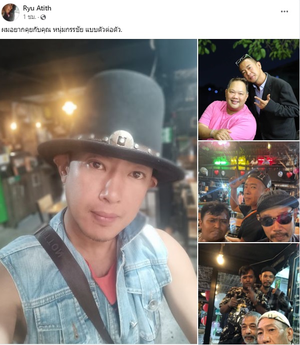 อาทิตย์ ริว ท้า 'หนุ่ม กรรชัย' ออกสื่อ อยากเจอแบบตัวต่อตัว อาทิตย์ ริว ท้า 'หนุ่ม กรรชัย' ออกสื่อ อยากเจอแบบตัวต่อตัว