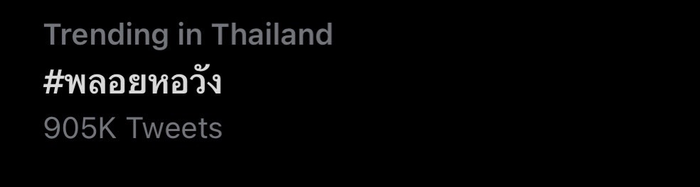 คริส หอวัง ฟาดใครกันแน่ ลั่น วันที่สารภาพไม่เหมือนวันที่พูดวันนี้