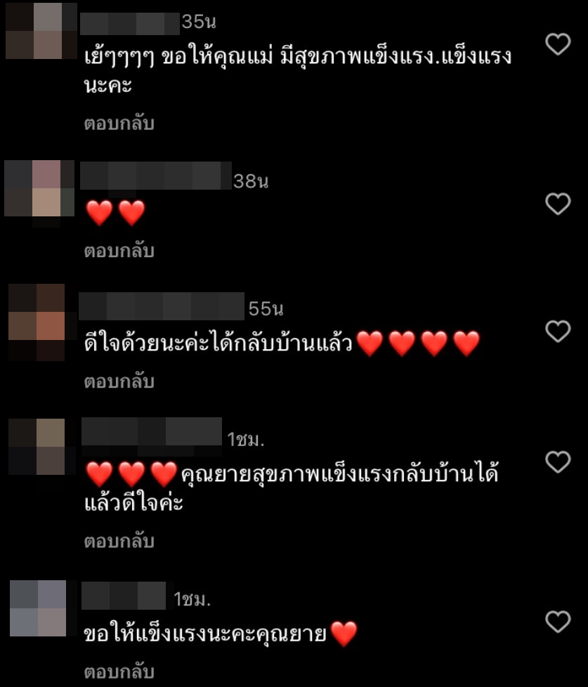 คุณยายมารศรี โชว์ความแข็งแรง หลังดีใจที่ได้กลับบ้านแล้ว คุณยายมารศรี โชว์ความแข็งแรง หลังดีใจที่ได้กลับบ้านแล้ว