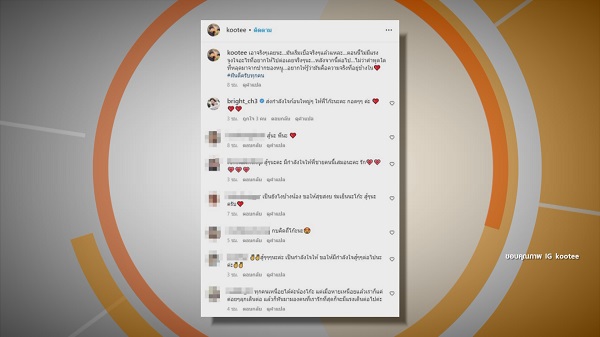 “โก๊ะตี๋” อัดอั้นโพสต์ตัดพ้อ “ไม่อยากไปต่อ”   (มีคลิป)