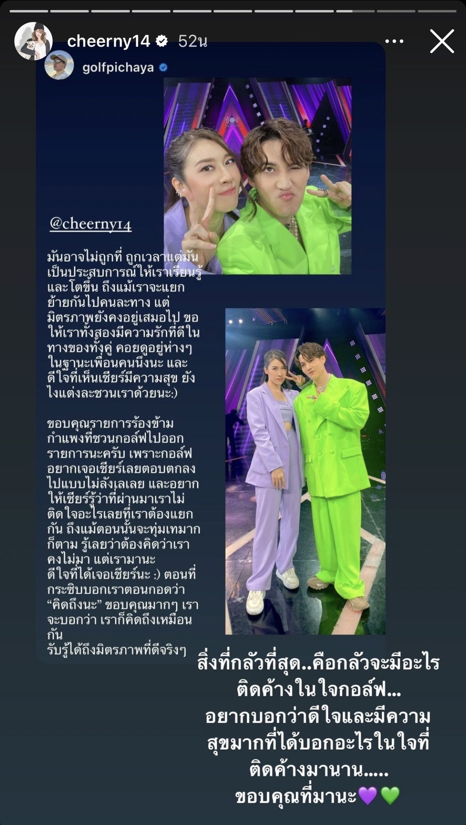 รักแรกในวงการ! กอล์ฟ-เชียร์ น้ำตาไหลทั้งคู่ เจอกันในรอบ 10 กว่าปี รักแรกในวงการ! กอล์ฟ-เชียร์ น้ำตาไหลทั้งคู่ เจอกันในรอบ 10 กว่าปี