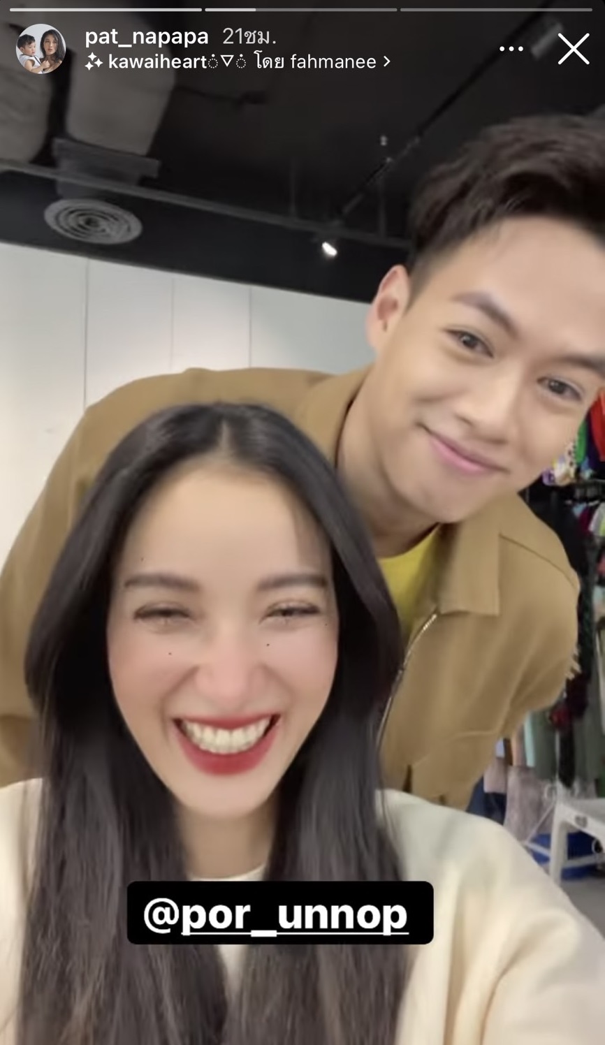 แพท ณปภา อัพสตอรี่คู่ ปอ อรรณพ เผยโมเมนต์น่ารัก ต่างคนต่างเขิน แพท ณปภา อัพสตอรี่คู่ ปอ อรรณพ เผยโมเมนต์น่ารัก ต่างคนต่างเขิน