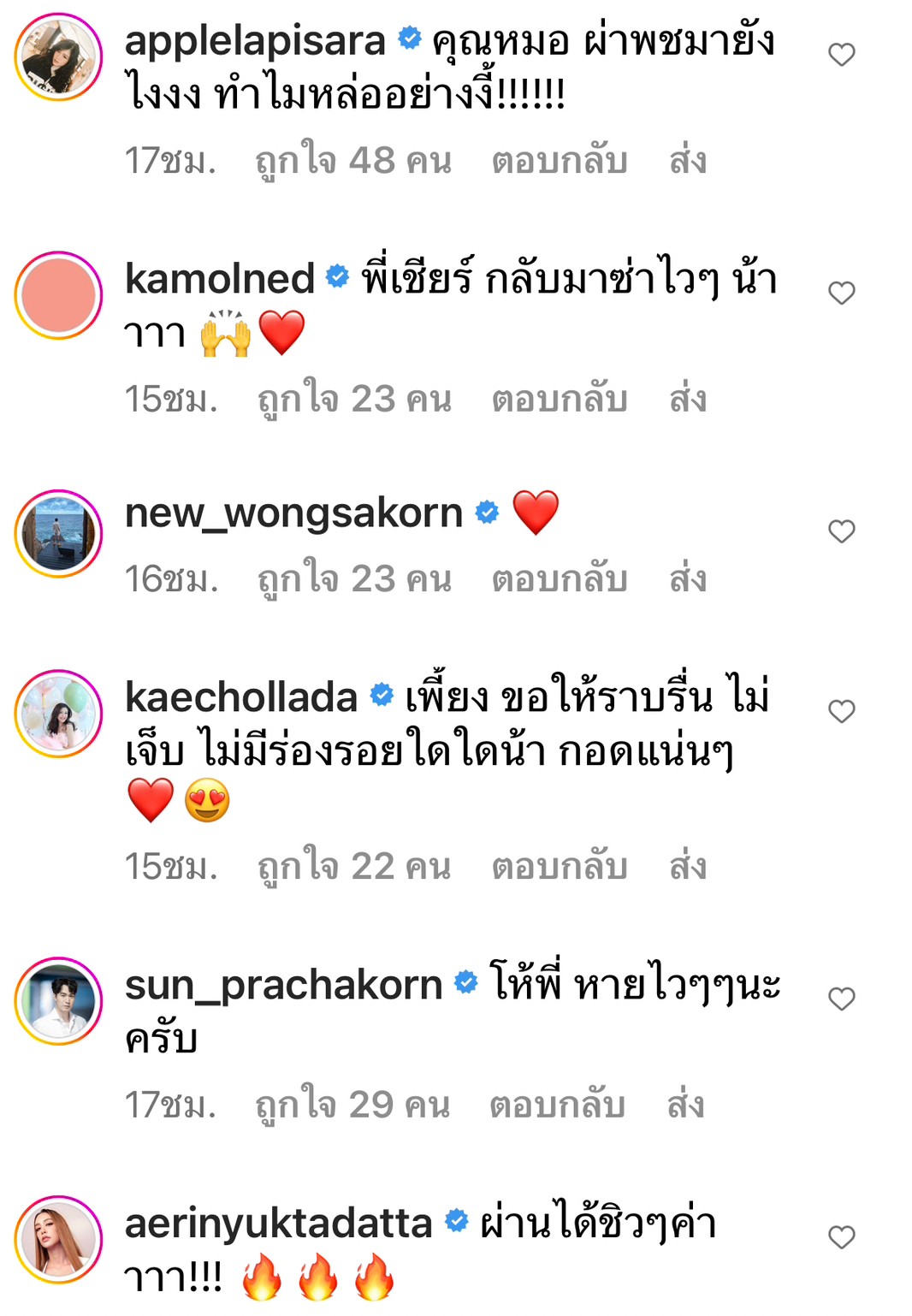 เชียร์ ฑิฆัมพร ขอกำลังใจก่อนผ่าตัดเข่า พร้อมเคลียร์ดราม่าไม่ใช่ดาราสาวใกล้คลอด