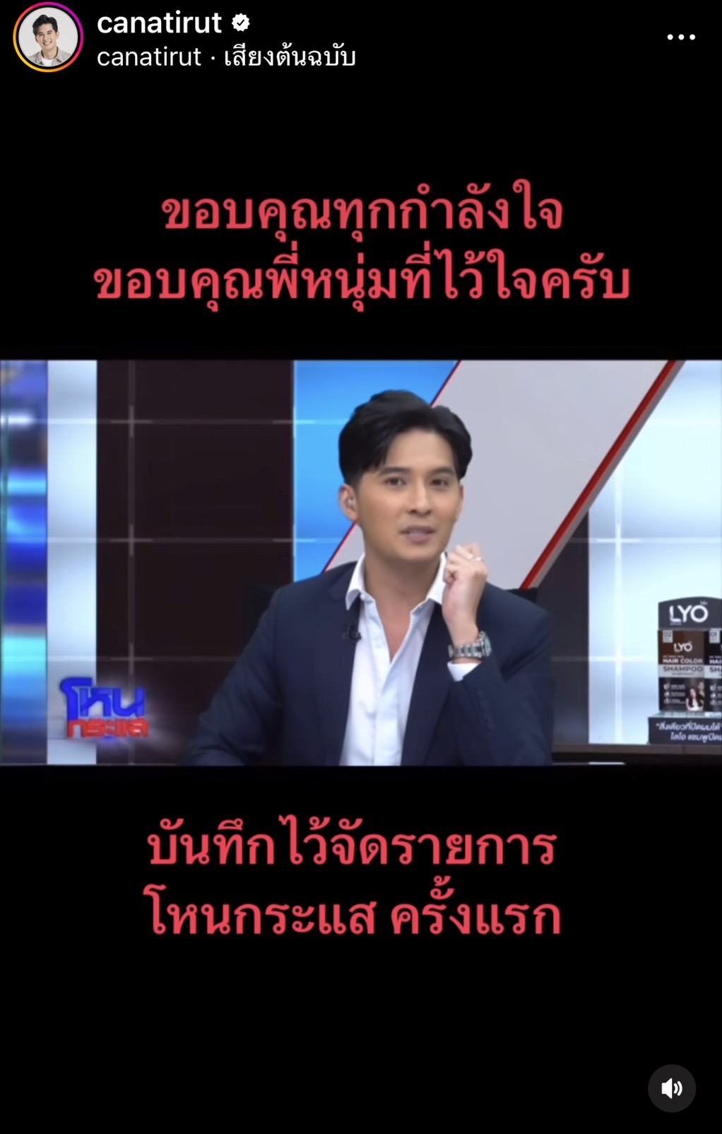 แคน อติรุจ  ยอมรับตื่นเต้นและกดดัน หลังทำหน้าที่พิธีกรแทน หนุ่ม กรรชัย 