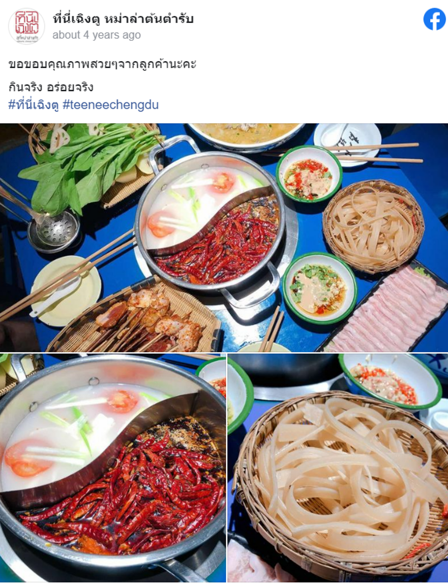 9 ร้านสุกี้หม่าล่าแนะนำ พิกัดในกรุงเทพ เจ้าดังเจ้าเด็ด อร่อยเผ็ดลิ้นชา!