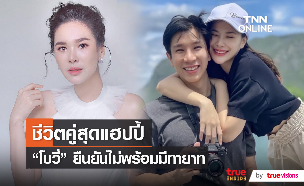 ปัดขึ้นแท่นเศรษฐีนี“โบวี่ อัฐมา” ยืนยันยังไม่พร้อมมีทายาท (มีคลิป) 