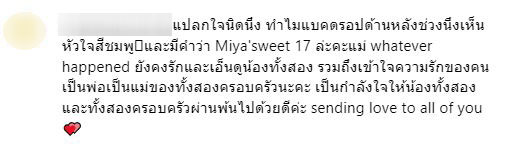 โบ ชญาดา โพสต์ภาพ อชิ จัดปาร์ตี้ ชาวเน็ตจับสังเกตด้านหลังเป็นชื่อ มิย่า