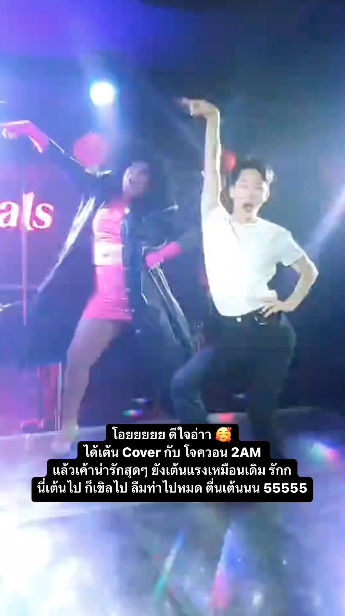 ร้องชัดเป๊ะ!! 'โจควอน' คัฟเวอร์ 'ทรงอย่างแบด' เต้นโพลแดนซ์ นั่งตุ๊กๆ ตะลอนกรุงเทพ ร้องชัดเป๊ะ!! 'โจควอน' คัฟเวอร์ 'ทรงอย่างแบด' เต้นโพลแดนซ์ นั่งตุ๊กๆ ตะลอนกรุงเทพ