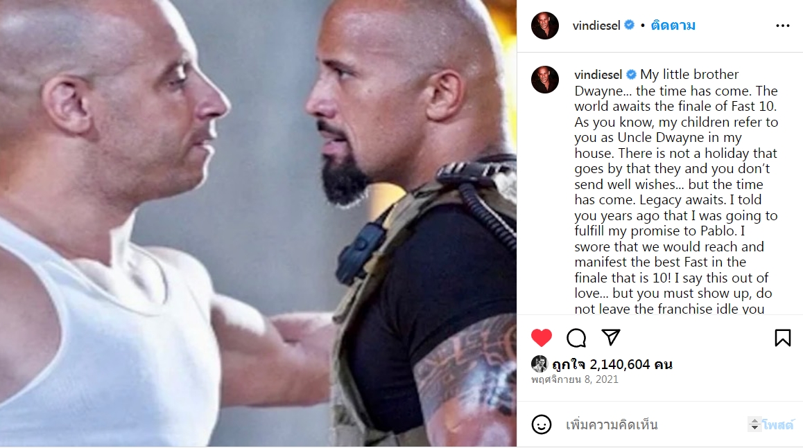 สุดเซอร์ไพรส์ The Rock โผล่แจม Fast X 