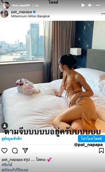 แพท ณปภา ยิ้มหน้าบาน! แฟนหนุ่มหอบดอกไม้ช่อใหญ่ ง้อ!! 