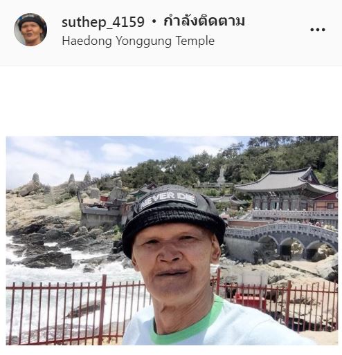 สุเทพ สีใส เคลียร์ชัด ไร้ปัญหากับรายการดัง เผยรู้คำถามอยู่แล้ว