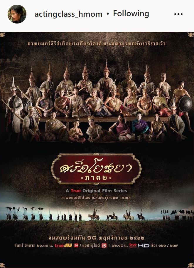 หม่อมหลวงพันธุ์เทวนพ เทวกุล ฝากผลงานล้ำค่า จนวินาทีสุดท้ายของชีวิต    