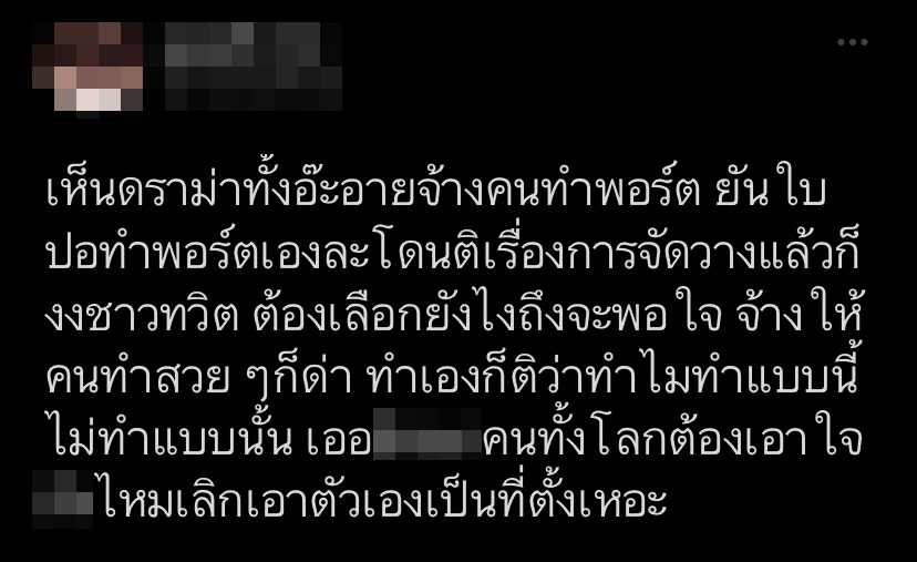 อ๊ะอาย​ 4EVE-ใบปอ ธิติยา งานเข้าหลังถูกดราม่ายื่น ​Portfolio มหาวิทยาลัยดัง