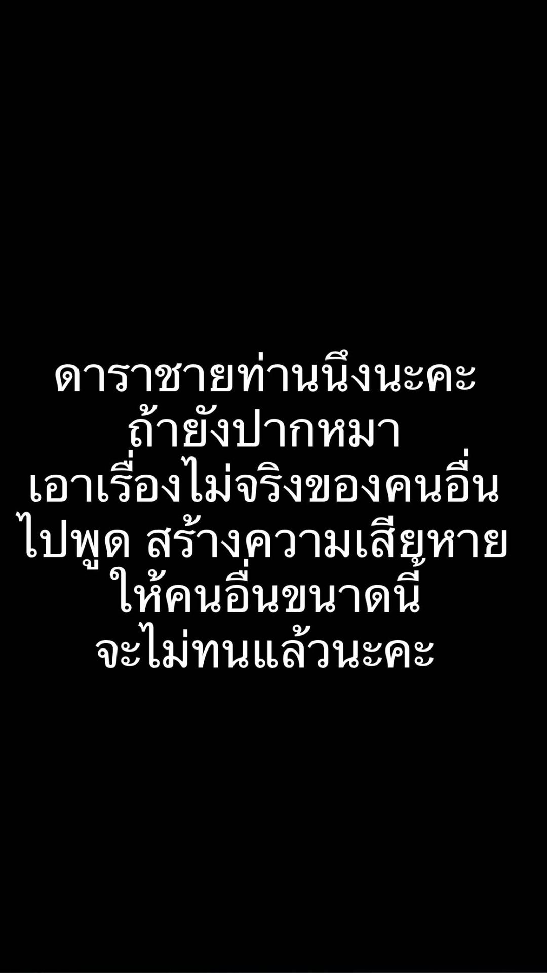 เกรซ ชลิตา อดีตแฟน พอร์ช ฟาดแรง!! ดาราชายสร้างภาพเก่ง เกรซ ชลิตา อดีตแฟน พอร์ช ฟาดแรง!! ดาราชายสร้างภาพเก่ง