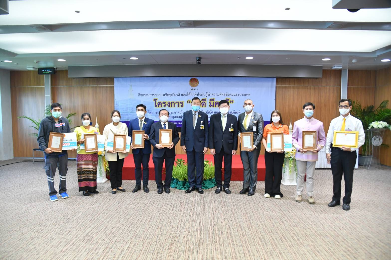 ทำดี มีคนรู้ วุฒิสภา มอบโล่ประกาศเกียรติคุณ จิตอาสา-อาสาสมัครกู้ภัย ที่เสียสละ ทำดี มีคนรู้ วุฒิสภา มอบโล่ประกาศเกียรติคุณ จิตอาสา-อาสาสมัครกู้ภัย ที่เสียสละ