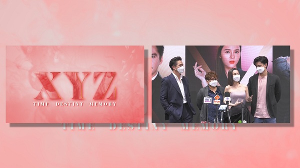 อนันดา – ออม นำทีม เปิดตัวซีรีส์ XYZ   (มีคลิป)