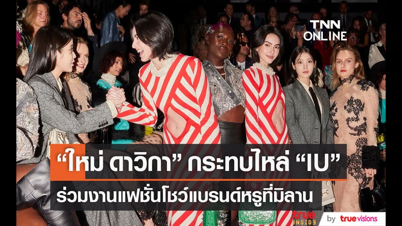 พาเหรดความปัง ศิลปินไทย-เทศ ในปี 2565